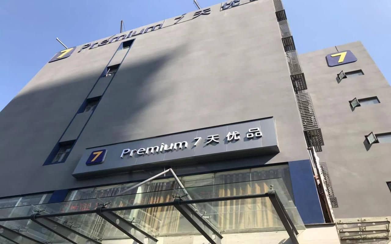7 Days Premium Shenzhen Science and Technology Park Metro Station Branch 7 Days Premium Shenzhen Science and Technology Park Metro Station Branch