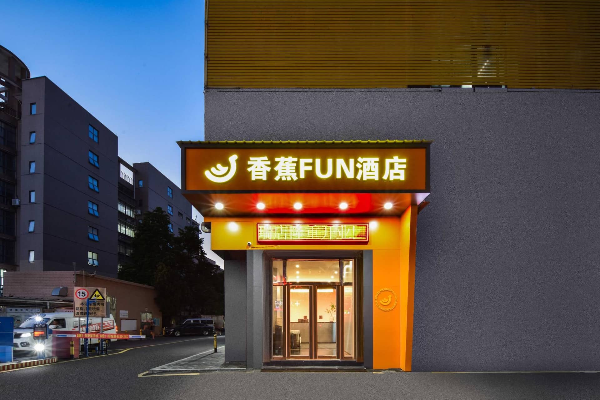 Banana FUN Hotel (Shenzhen Bao'an International Airport Hourui Subway Station Branch)
