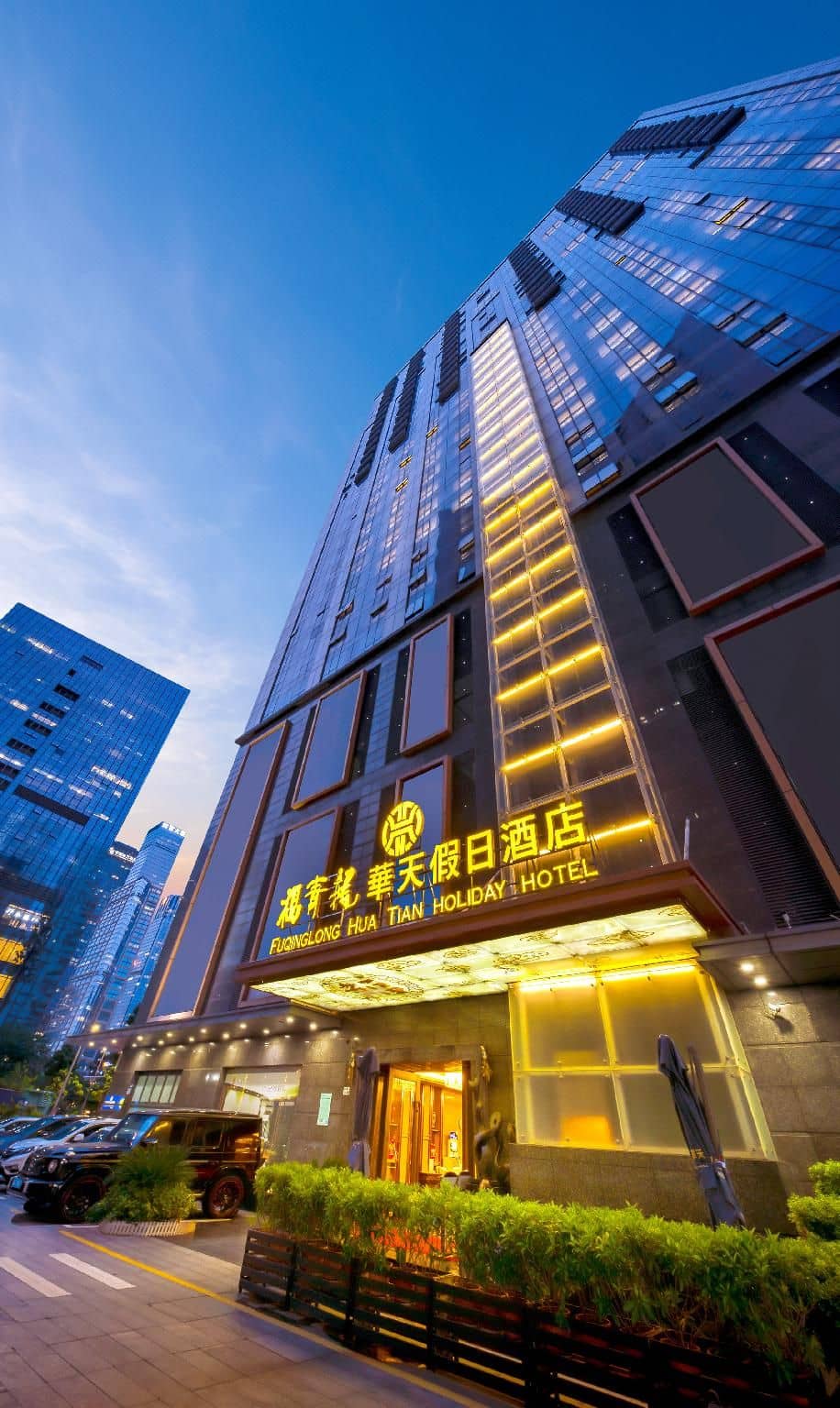 Fuqinglong Huatian Holiday Hotel (Shenzhen Convention and Exhibition Center) Fuqinglong Huatian Holiday Hotel (Shenzhen Convention and Exhibition Center)