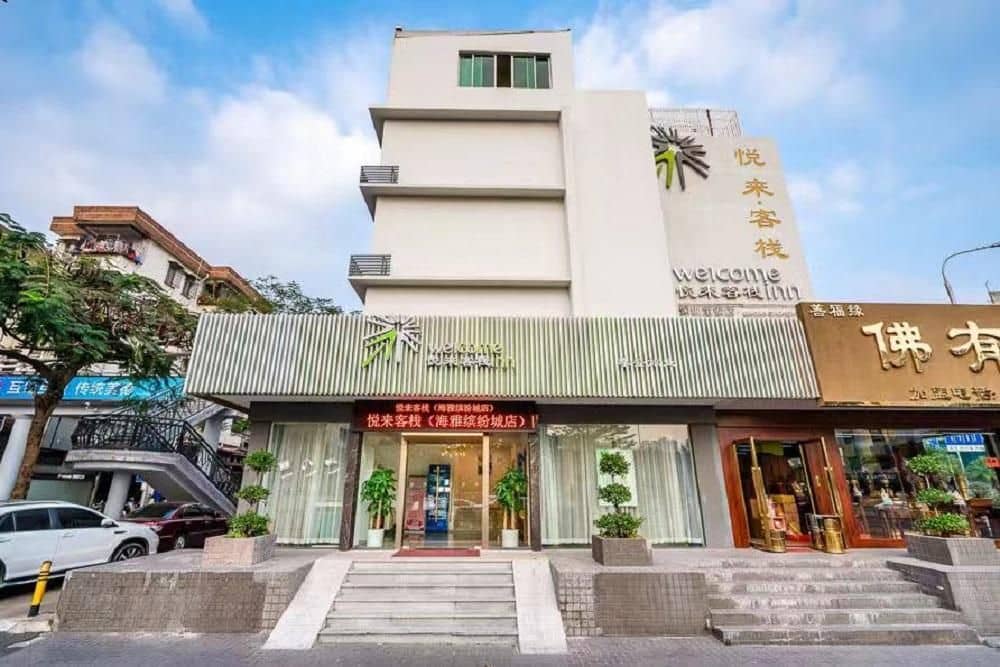 Yuelai Inn (Shenzhen Haiya Binfengcheng Xin'an Park Subway Station)
