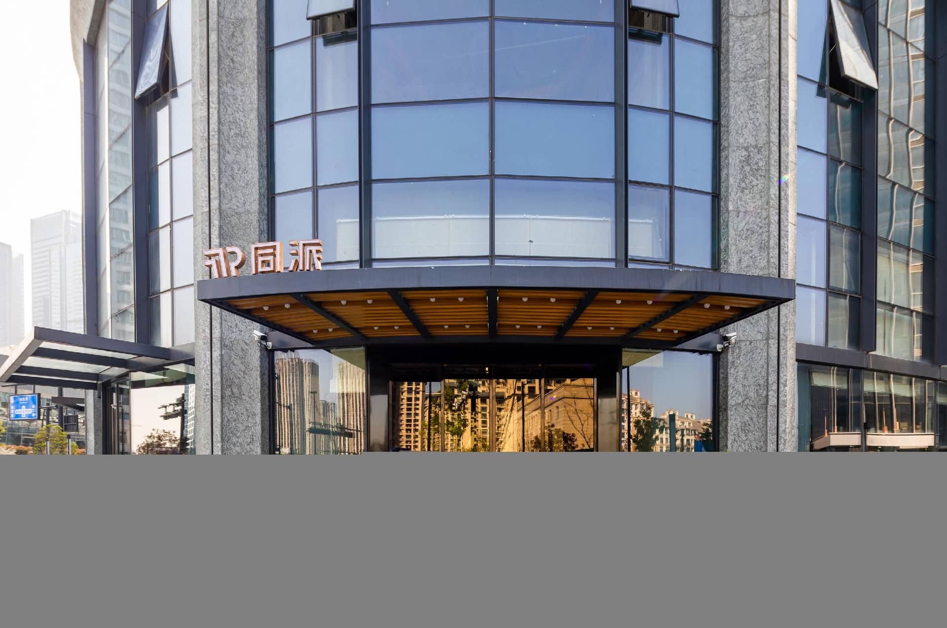 Tongpai Hotel Hangzhou Future SCI-TECH CITY Tongpai Hotel Hangzhou Future SCI-TECH CITY