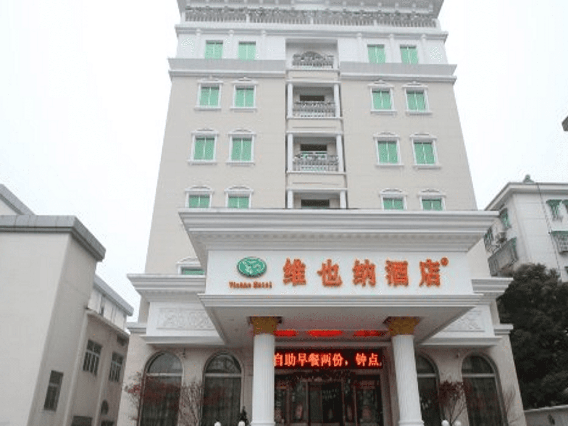 Vienna Hotel Hangzhou Linping Xinghuo South Road Vienna Hotel Hangzhou Linping Xinghuo South Road