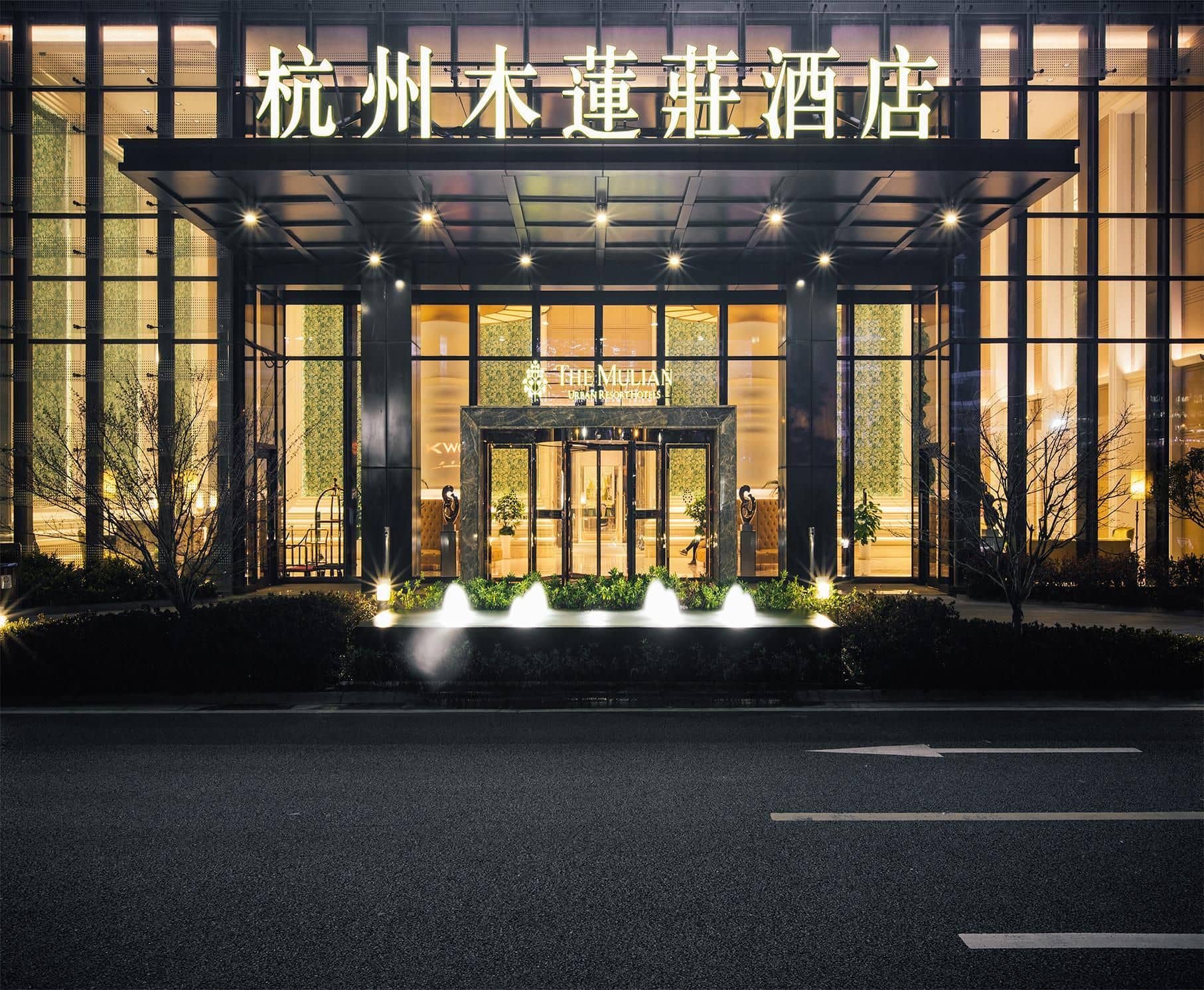Mulianzhuang Hotel Hangzhou Future Technology City (Alibaba Basixi Park) Mulianzhuang Hotel Hangzhou Future Technology City (Alibaba Basixi Park)
