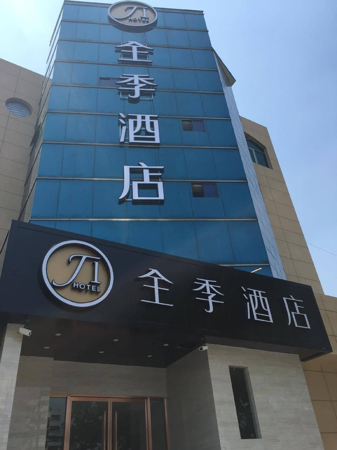 JI Hotel Hangzhou Sijiqing Kaixuan Road