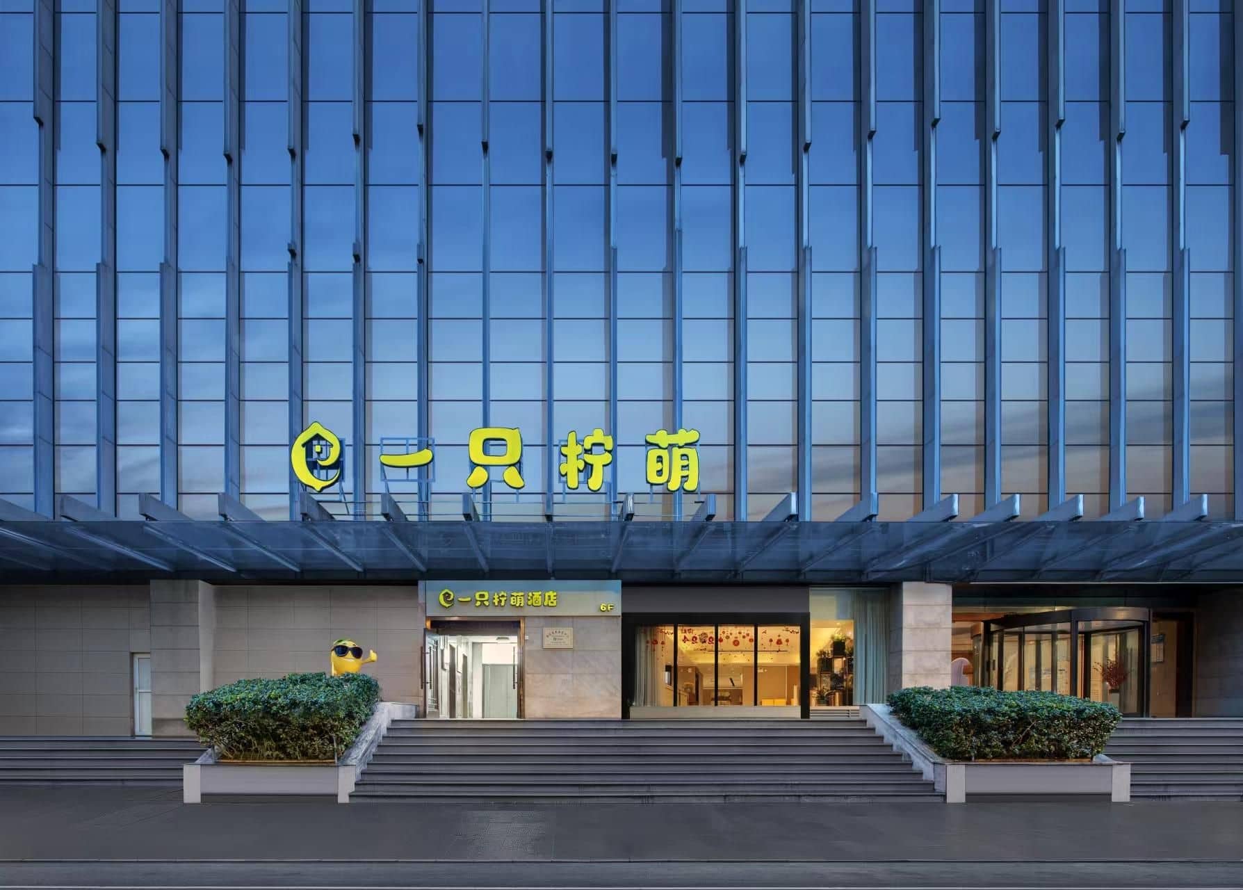 Lemon Hotel (HangZhou XiHu) Lemon Hotel (HangZhou XiHu)