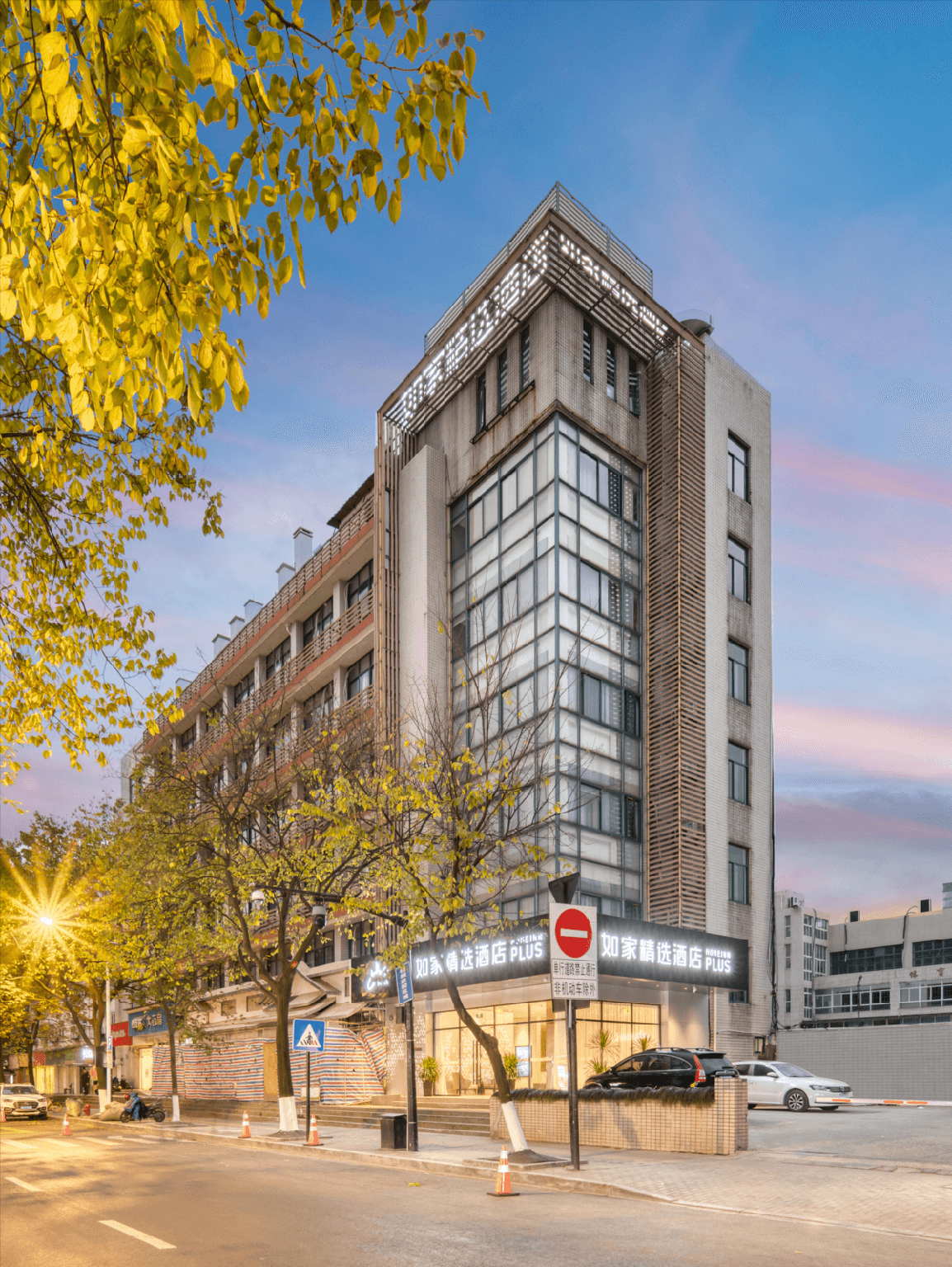 Home Inn Plus Hangzhou West Lake Qingchun Road