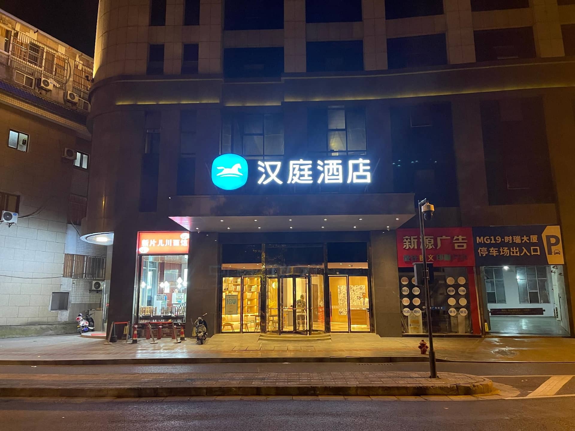 Hanting Hotel Hangzhou Zhejiang Shuren University Hanting Hotel Hangzhou Zhejiang Shuren University