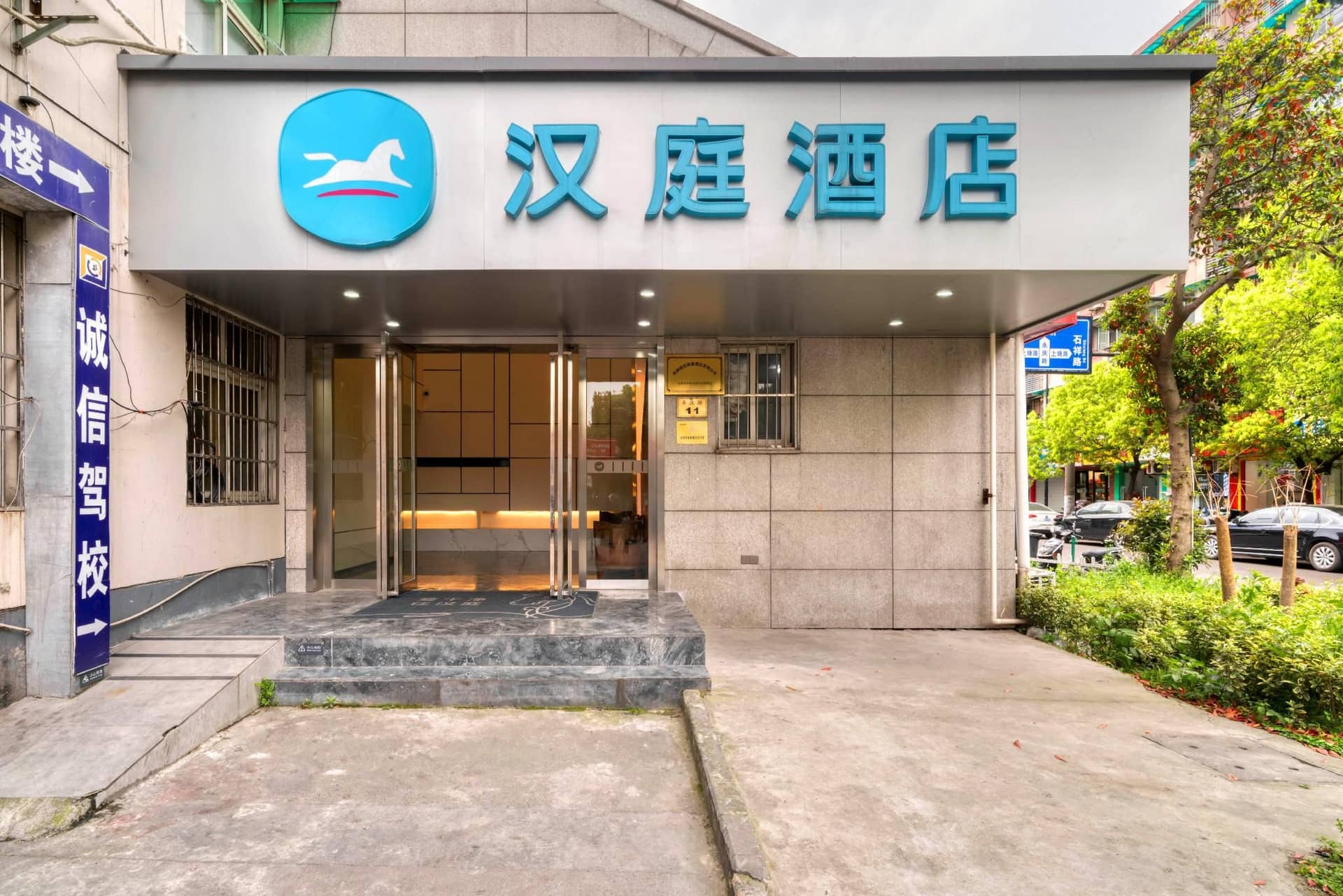 Hanting Hotel Hangzhou Zhejiang University City College Hanting Hotel Hangzhou Zhejiang University City College