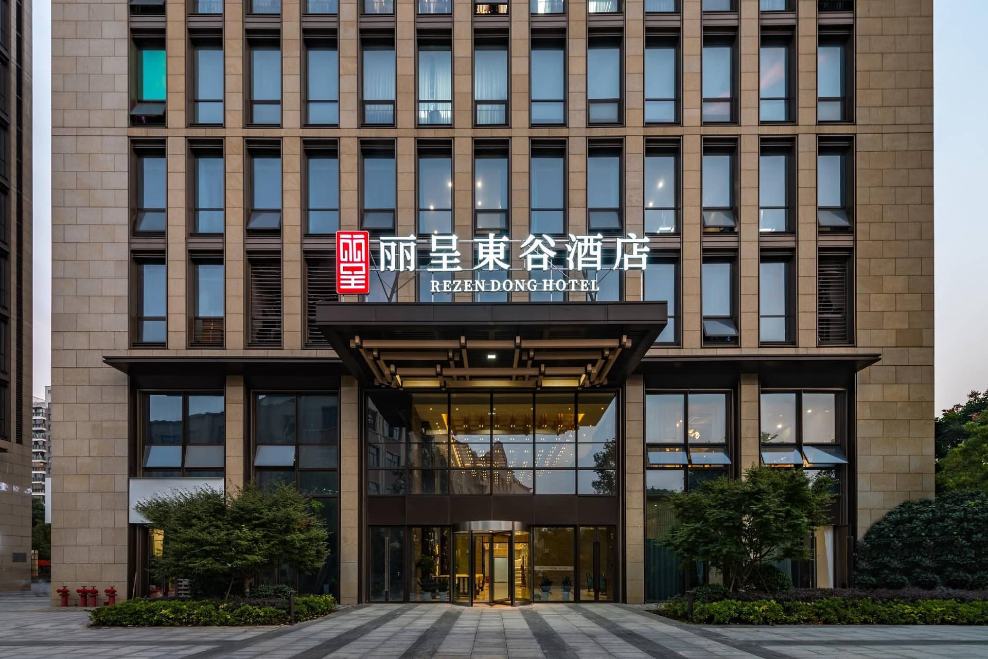 Rezen Dong Hotel Hangzhou Jiubao Metro Station Rezen Dong Hotel Hangzhou Jiubao Metro Station