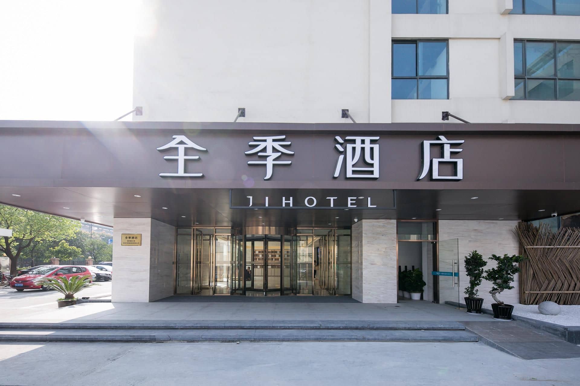 Ji Hotel Hangzhou Sandun West Lake Science And Technology Park Ji Hotel Hangzhou Sandun West Lake Science And Technology Park