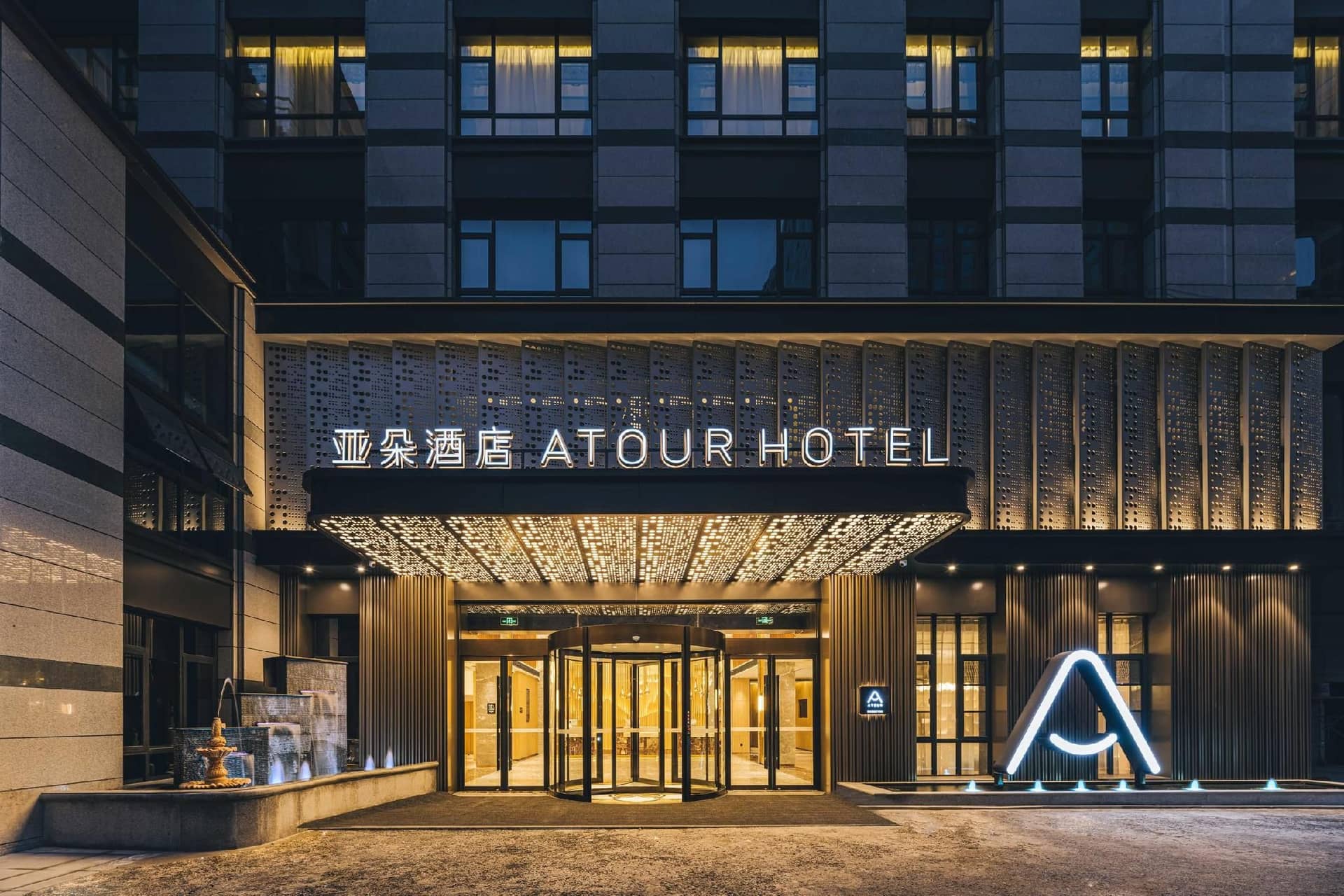 Atour Hotel Hangzhou West Lake Science and Technology Park Atour Hotel Hangzhou West Lake Science and Technology Park