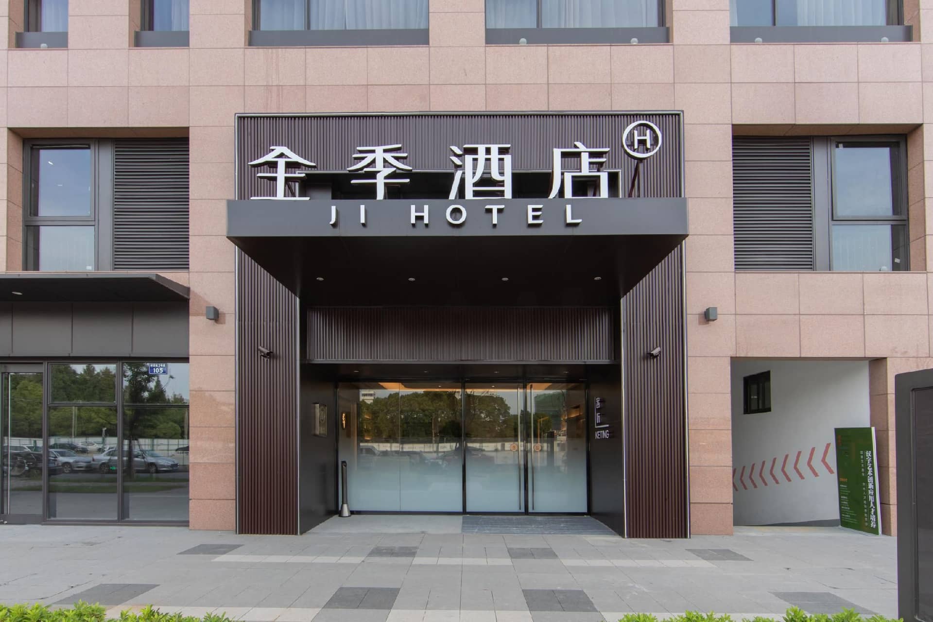 Ji Hotel Hangzhou Zhuantang Xingguanghui