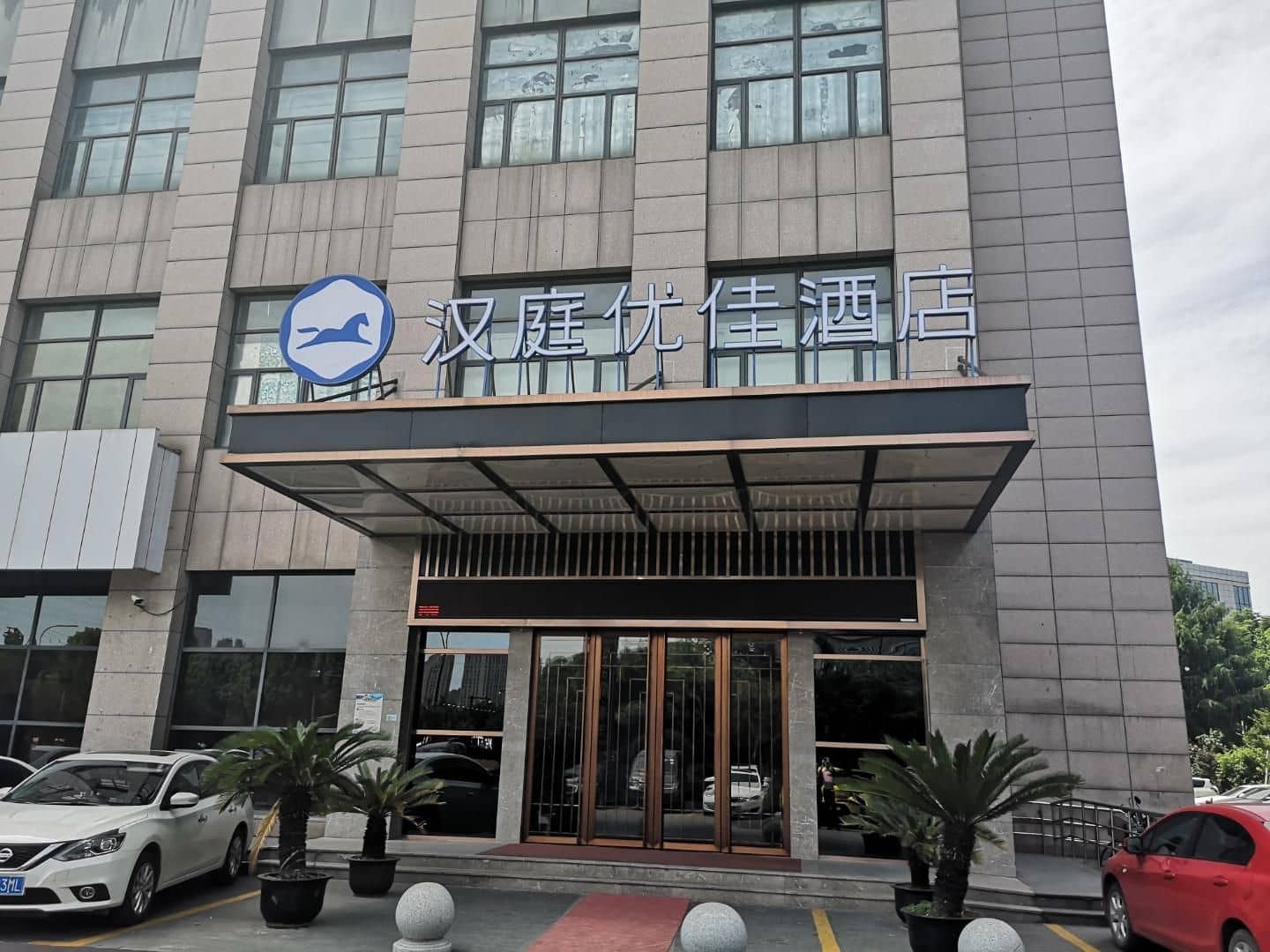 Hanting Premium Hotel Zhuantang China Academy Of Art