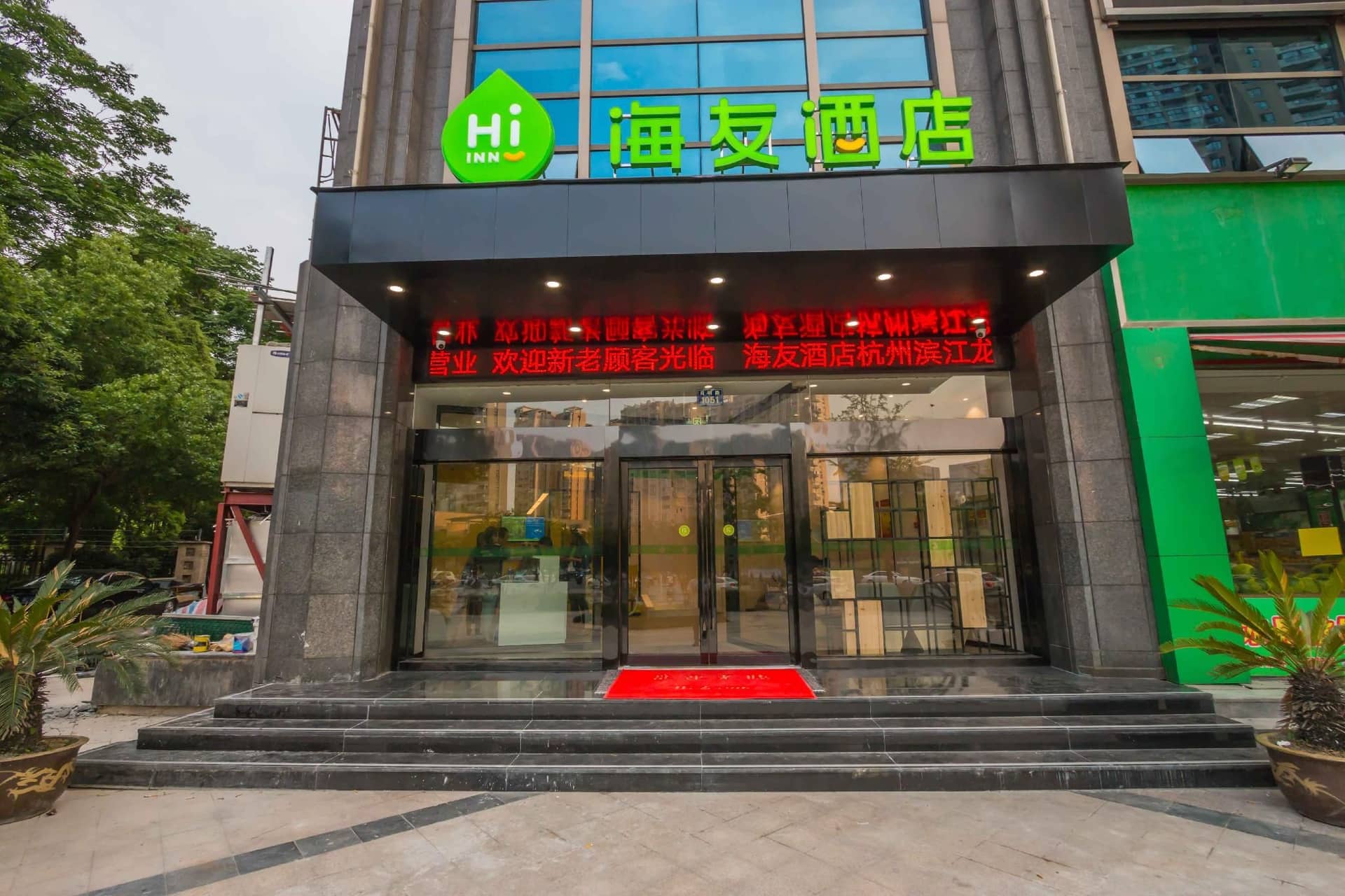 Hi Inn Hangzhou Binjiang Longhutian Street Jiangnan Avenue
