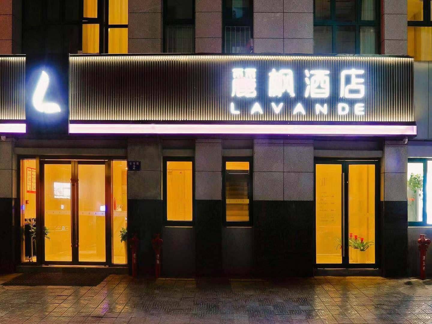 Lavande Hotel Jiande Xin'an River Lavande Hotel Jiande Xin'an River