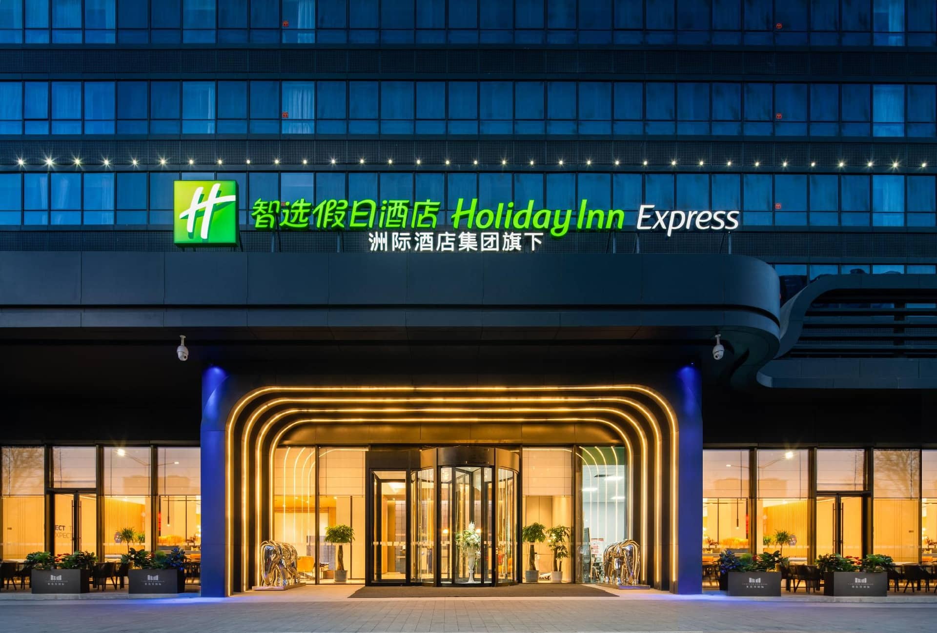 Holiday Inn Express Xi'An Aerospace Town