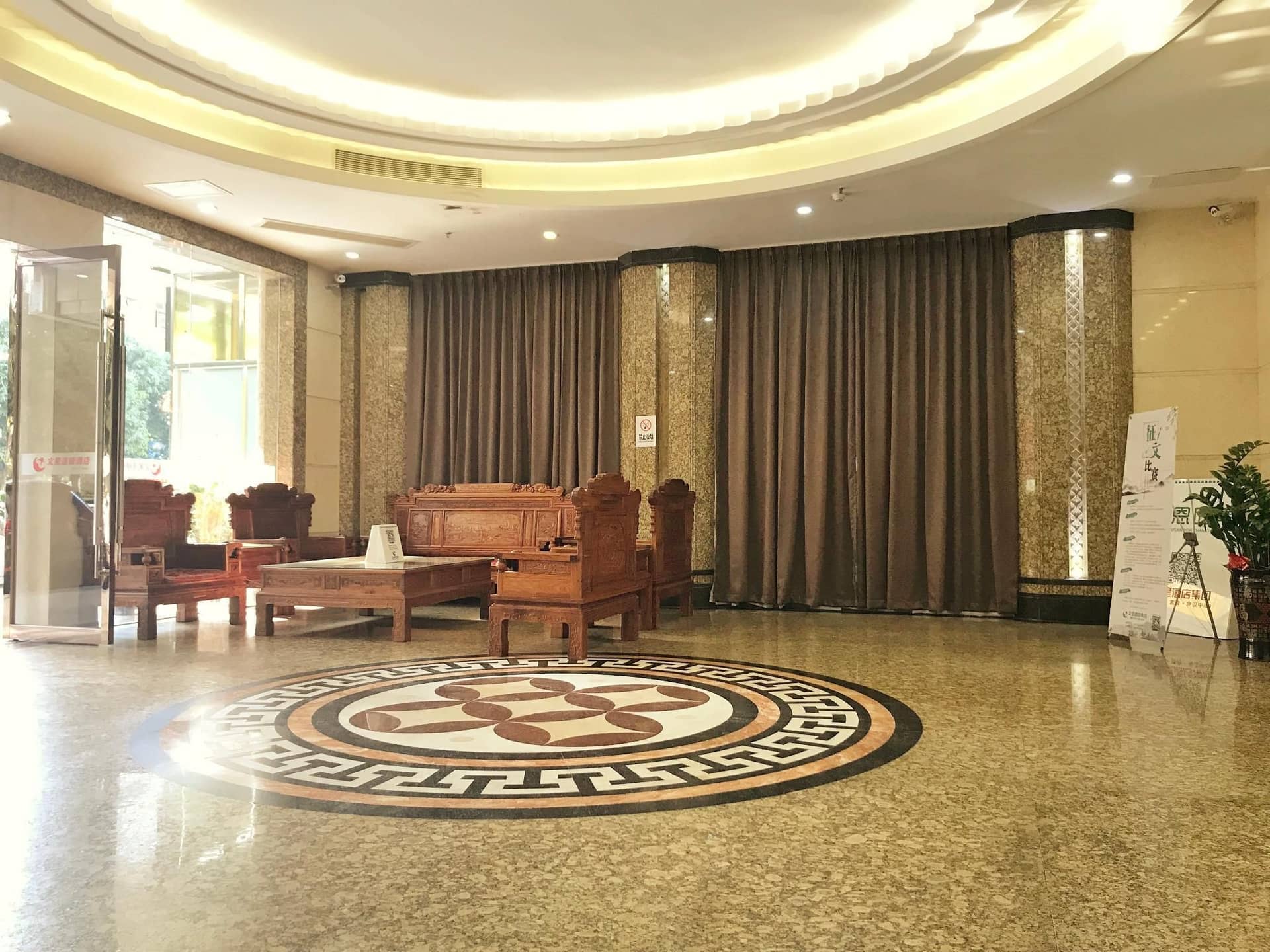 โรงแรมเหวินซิง ตงกวน ฉีเฟิง