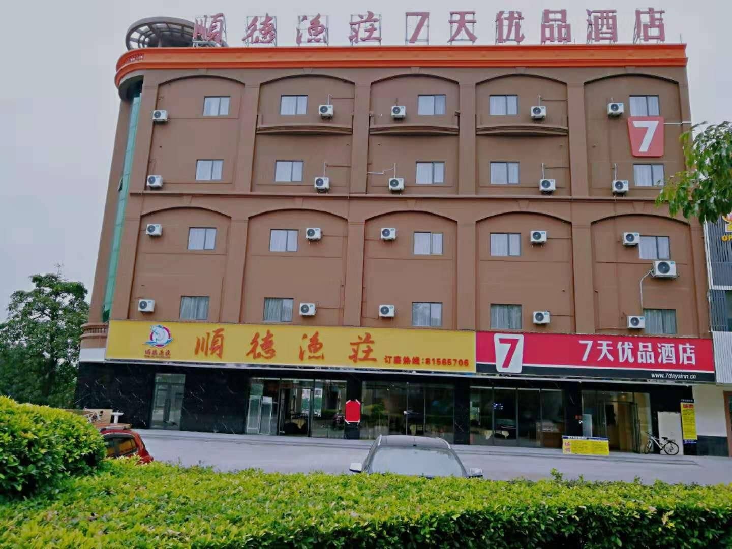 7 Days Premium·Dongguan Houjie Exhibition Centre Shatian