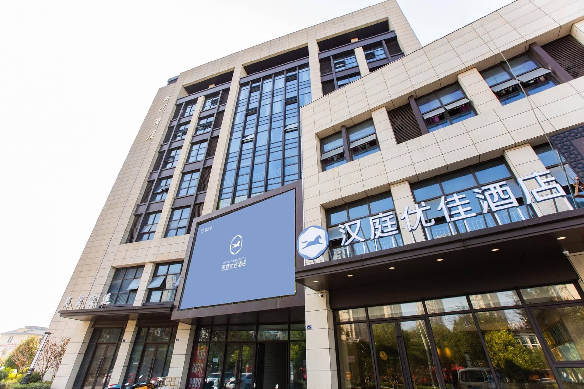 Hanting Premium Hotel Haining China Leather City Hanting Premium Hotel Haining China Leather City