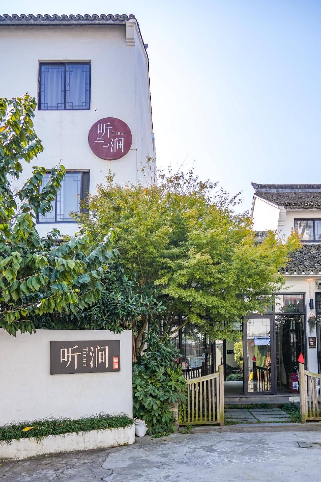 Ting Jian·Musu Private Soup Design Homestay (South Gate of Wuzhen Xizha Scenic Area)