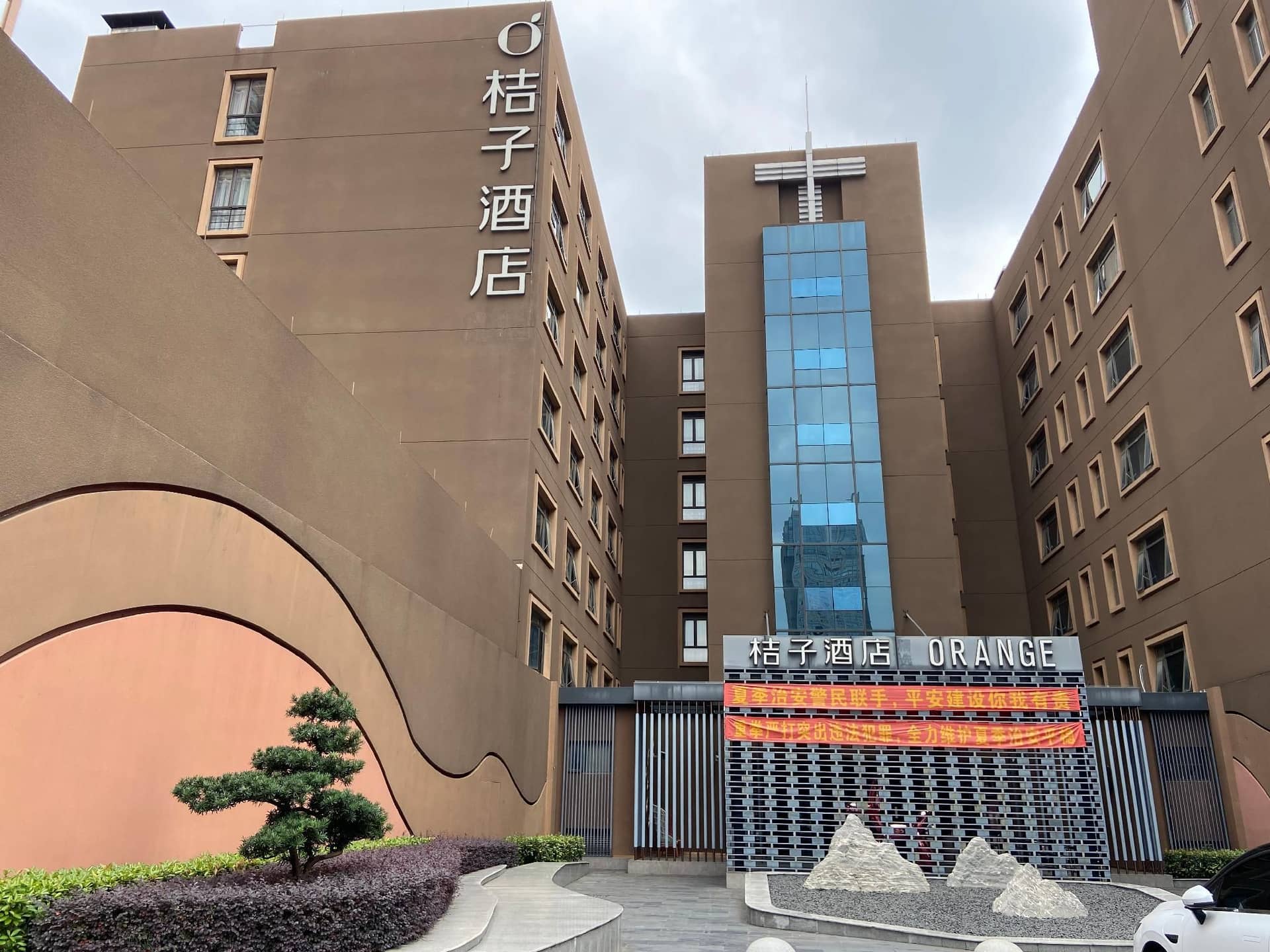 Orange Hotel Jiashan World Expo
