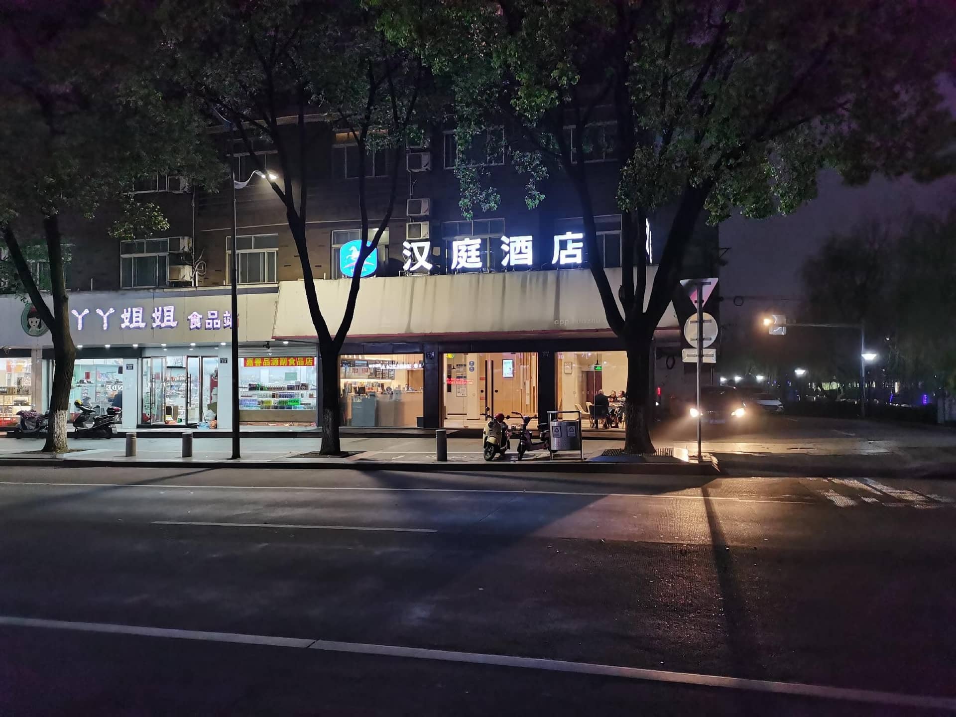 Hanting Hotel Jiashan Tingqiao Road