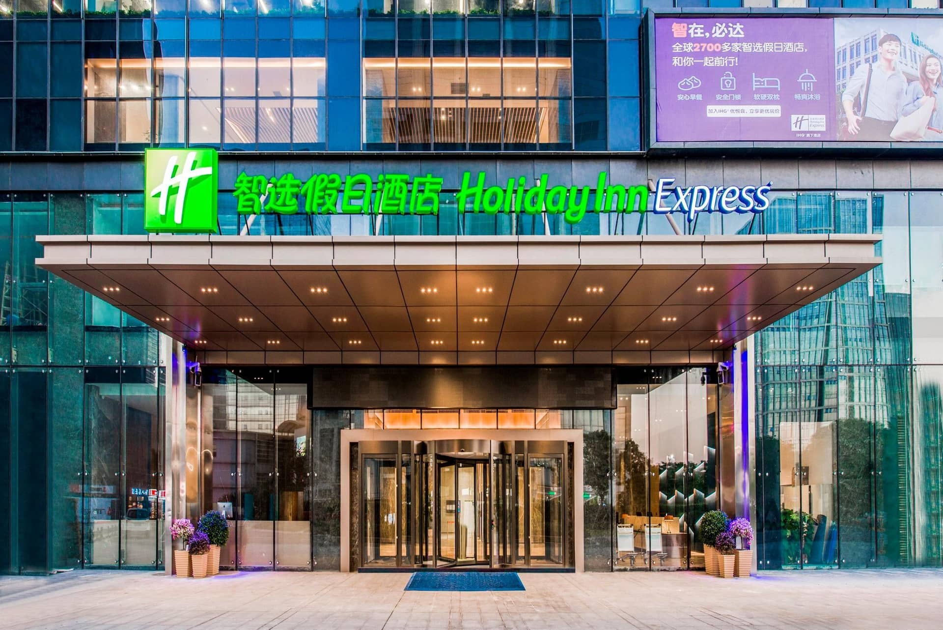 Holiday Inn Express Foshan Beijiao
