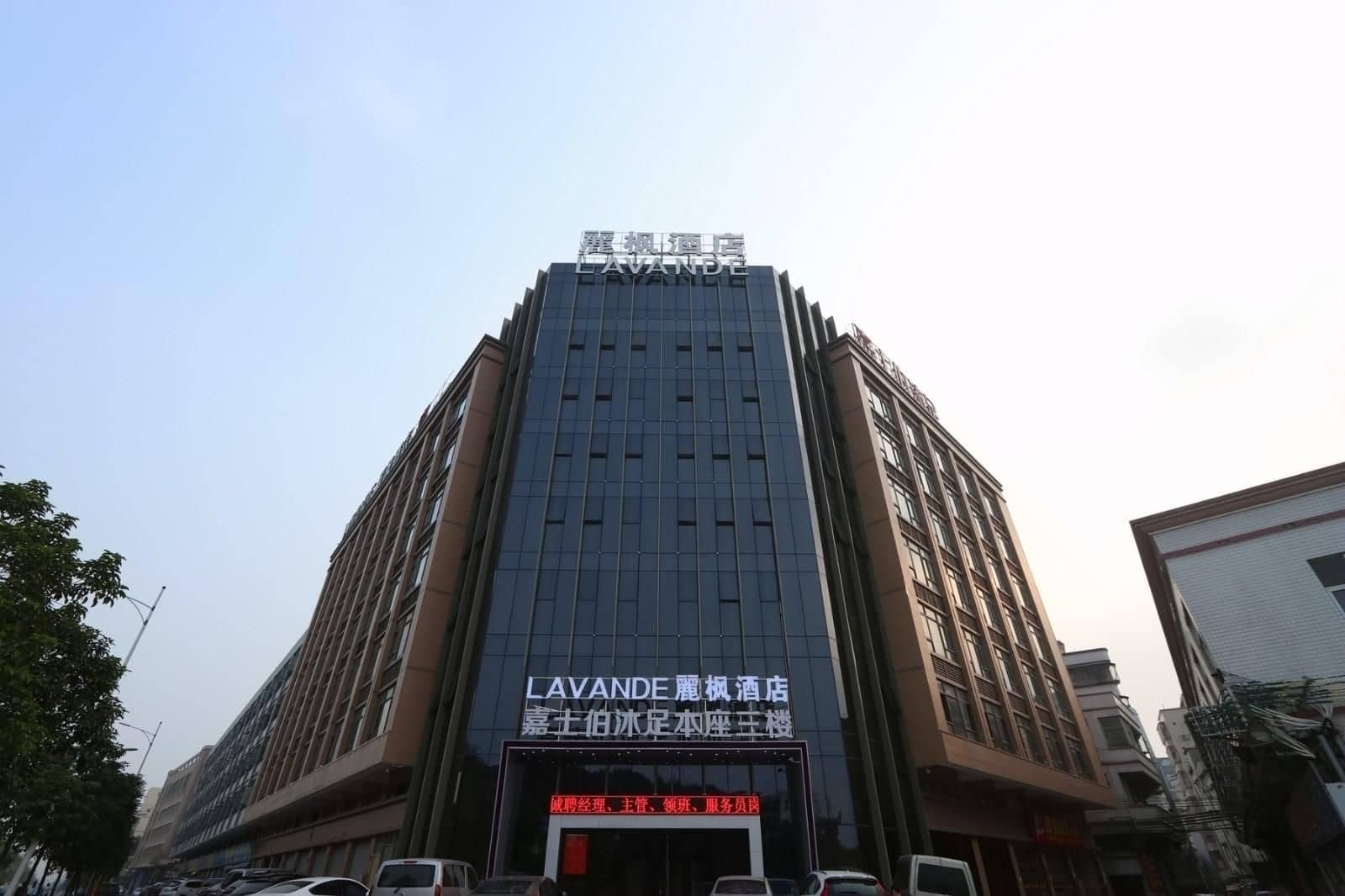 Lavande Hotels·Foshan Pioneer Industrial Park
