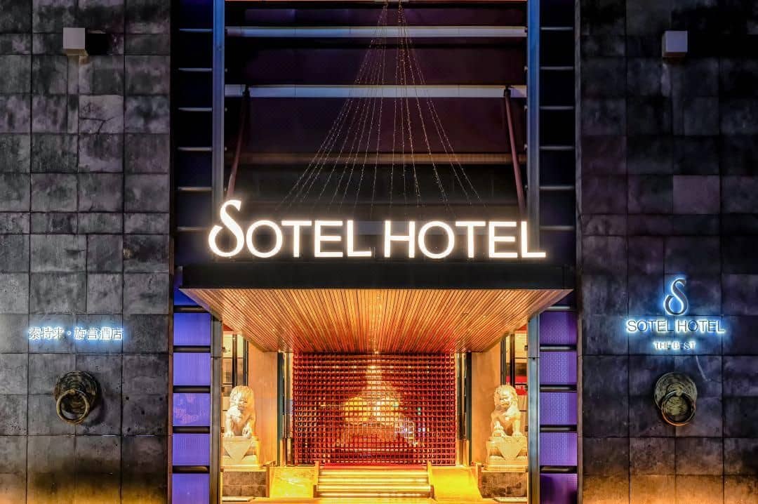 Sotel Hotel Foshan Xuan Gong Hotel (Fanhua Yuejing) Sotel Hotel Foshan Xuan Gong Hotel (Fanhua Yuejing)