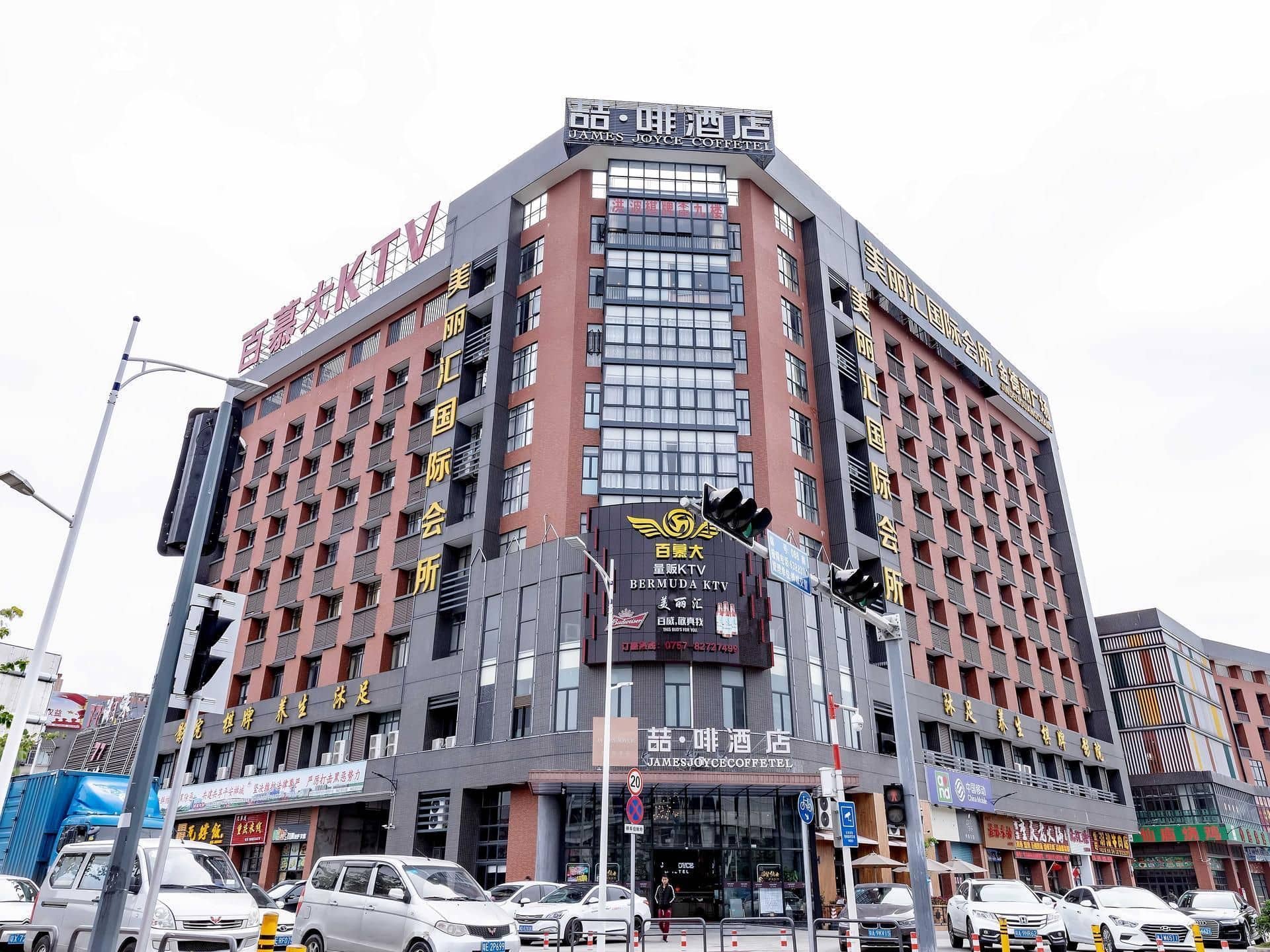 James Joyce Coffetel the innovation center of HuaNanChuangGu in Zhang Cha of Foshan city James Joyce Coffetel the innovation center of HuaNanChuangGu in Zhang Cha of Foshan city