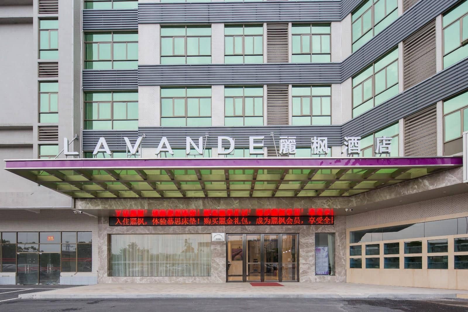 Lavande Hotels·Foshan West Railway Station Shishan University Town