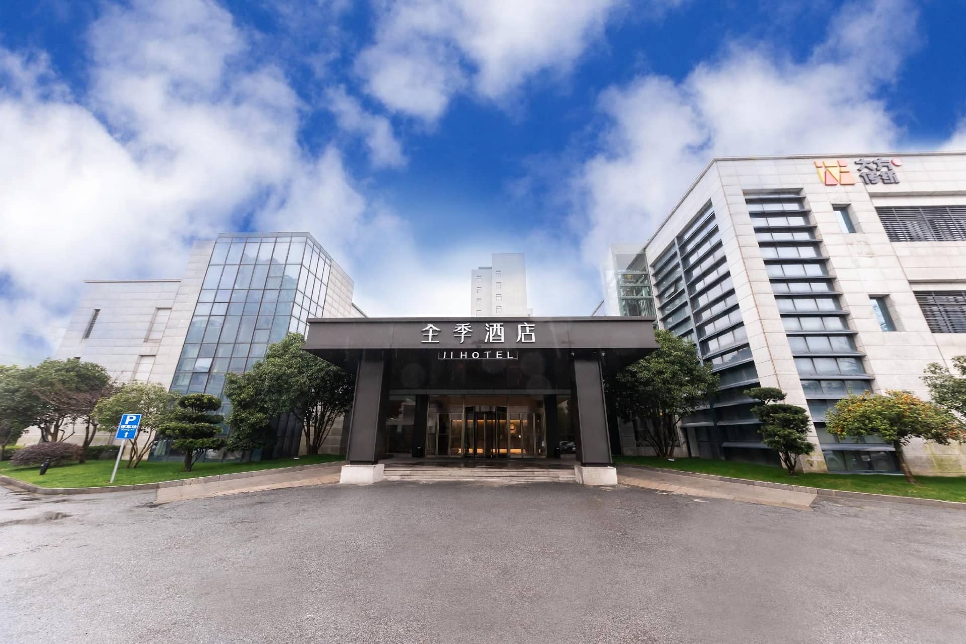 Ji Hotel Huzhou Administration Center