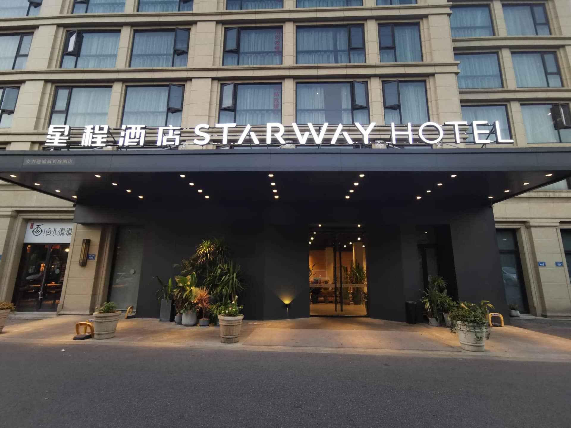 Starway Hotel Anji Avenue Starway Hotel Anji Avenue