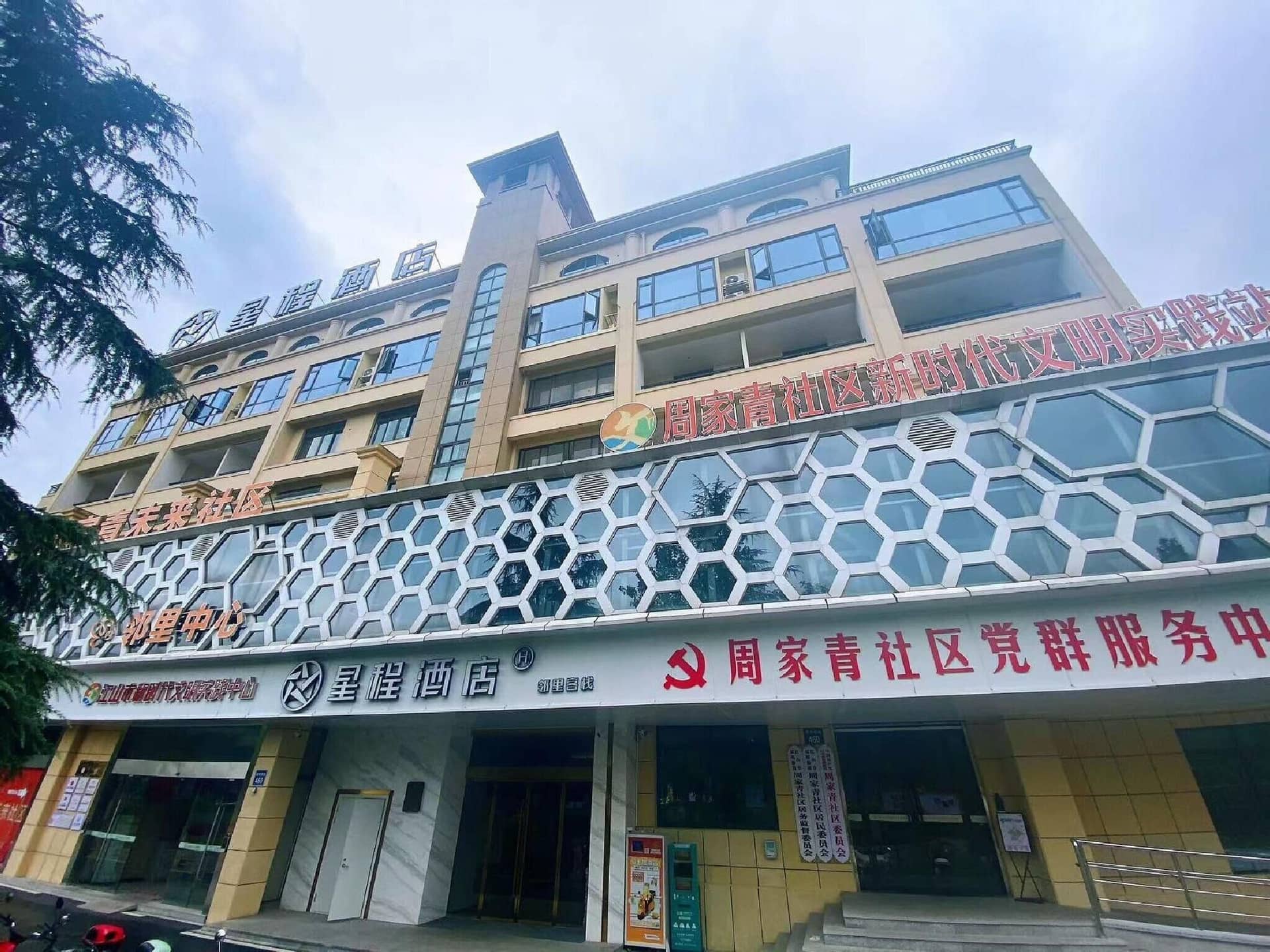 Starway Hotel Quzhou Jiangshan