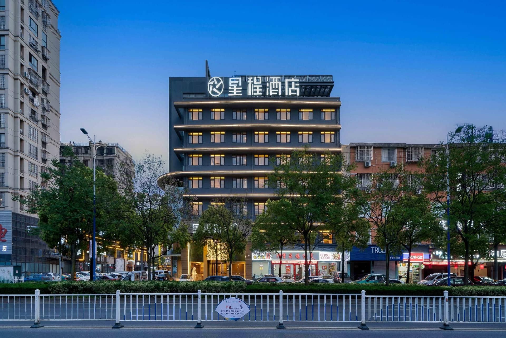 Starway Hotel Quzhou Xin'an Avenue Starway Hotel Quzhou Xin'an Avenue