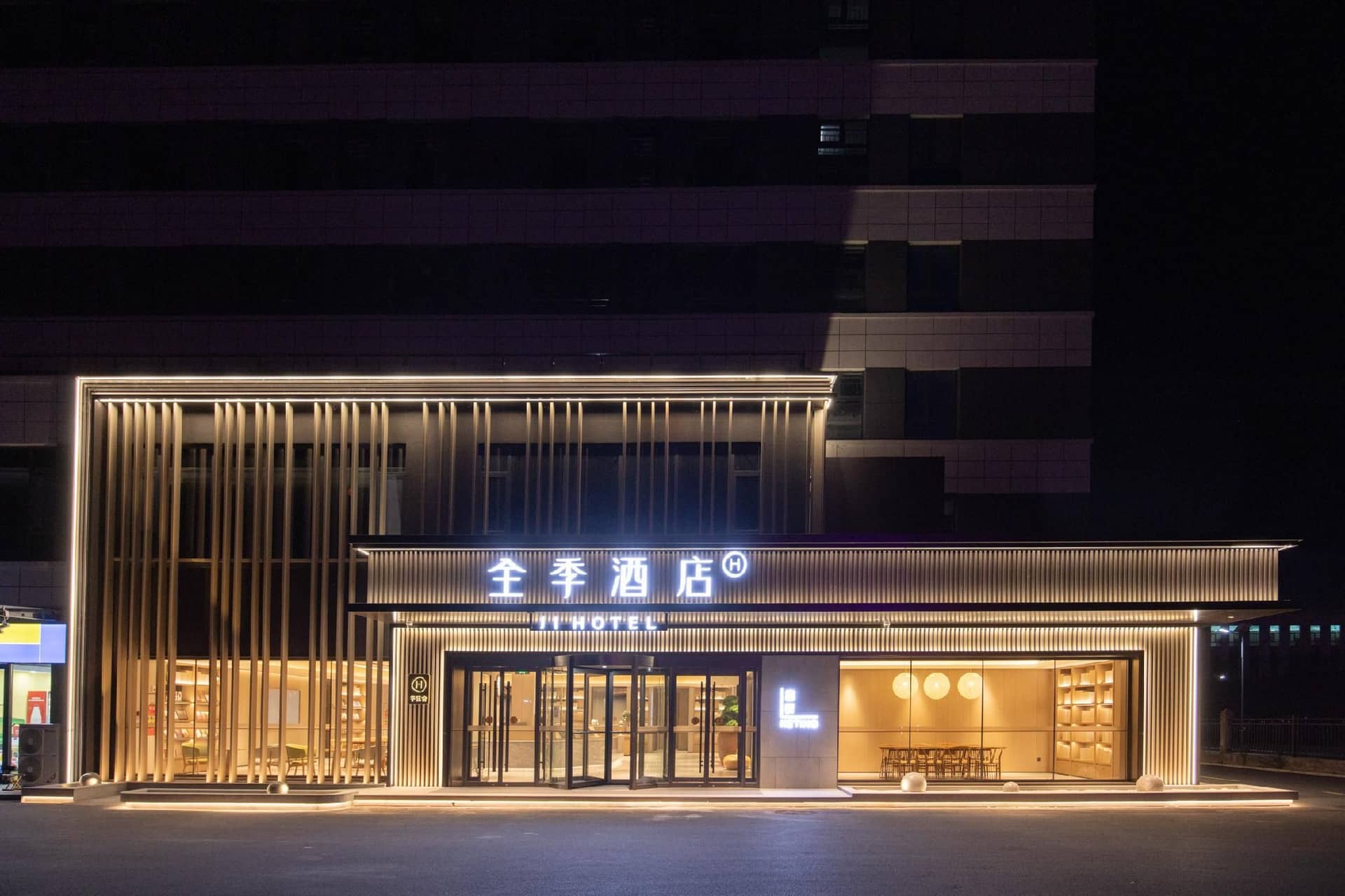 โรงแรมจี หลินอี้ เขตลานซาน เมืองลู่ไอ
