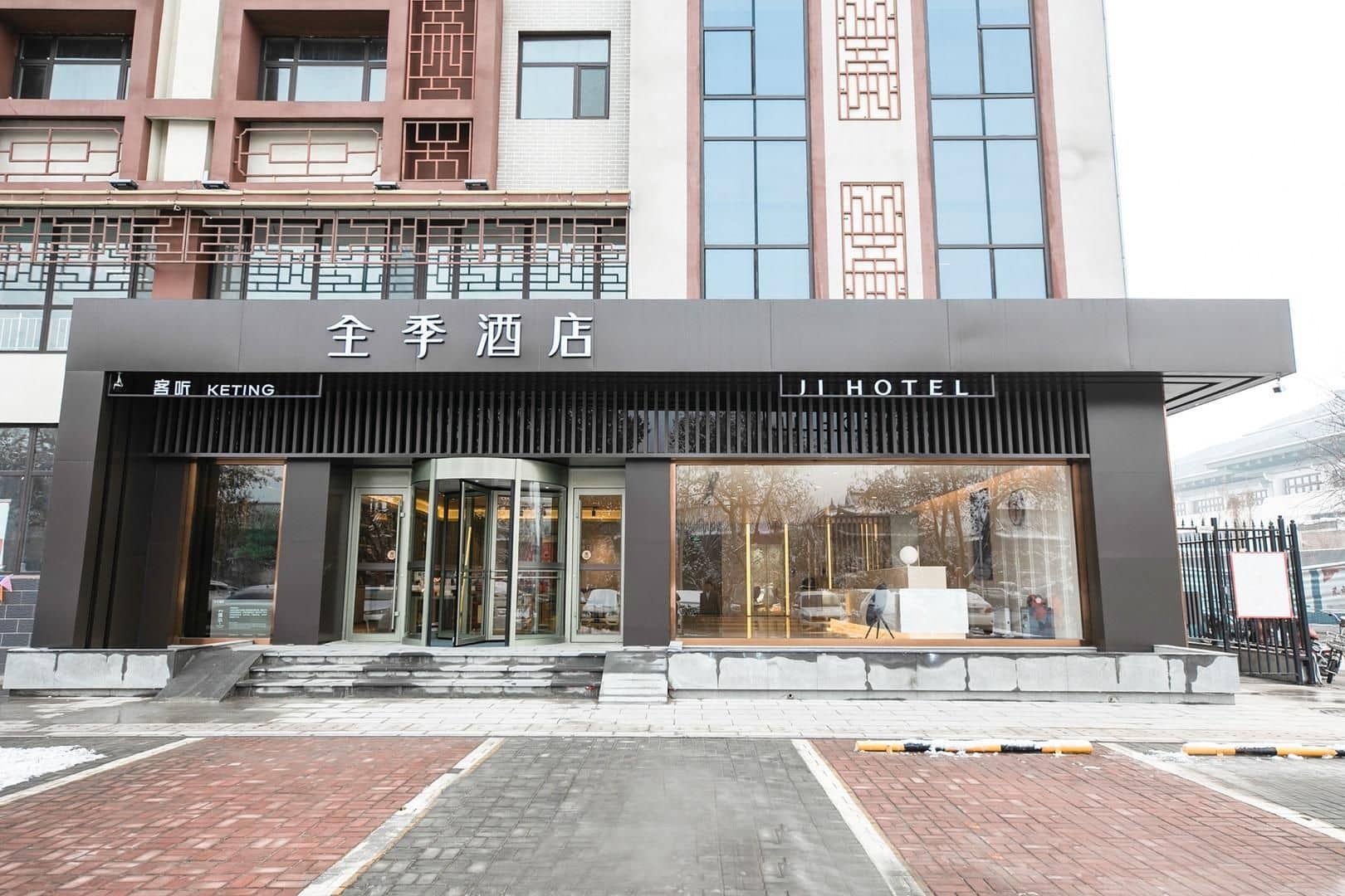 Ji Hotel Xingtai Museum