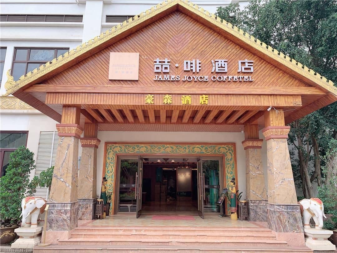 James Joyce Coffetel Xishuangbanna Gaozhuang Starlight Night Market
