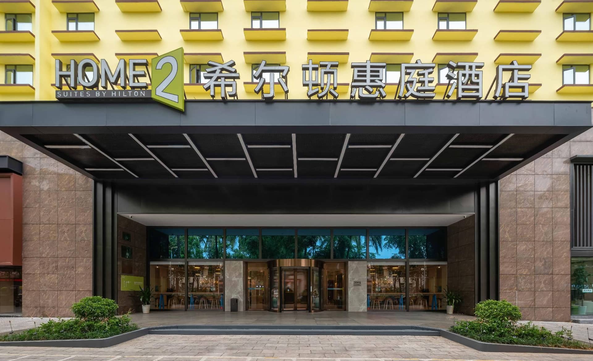 Home2 Suites by Hilton Xishuangbanna