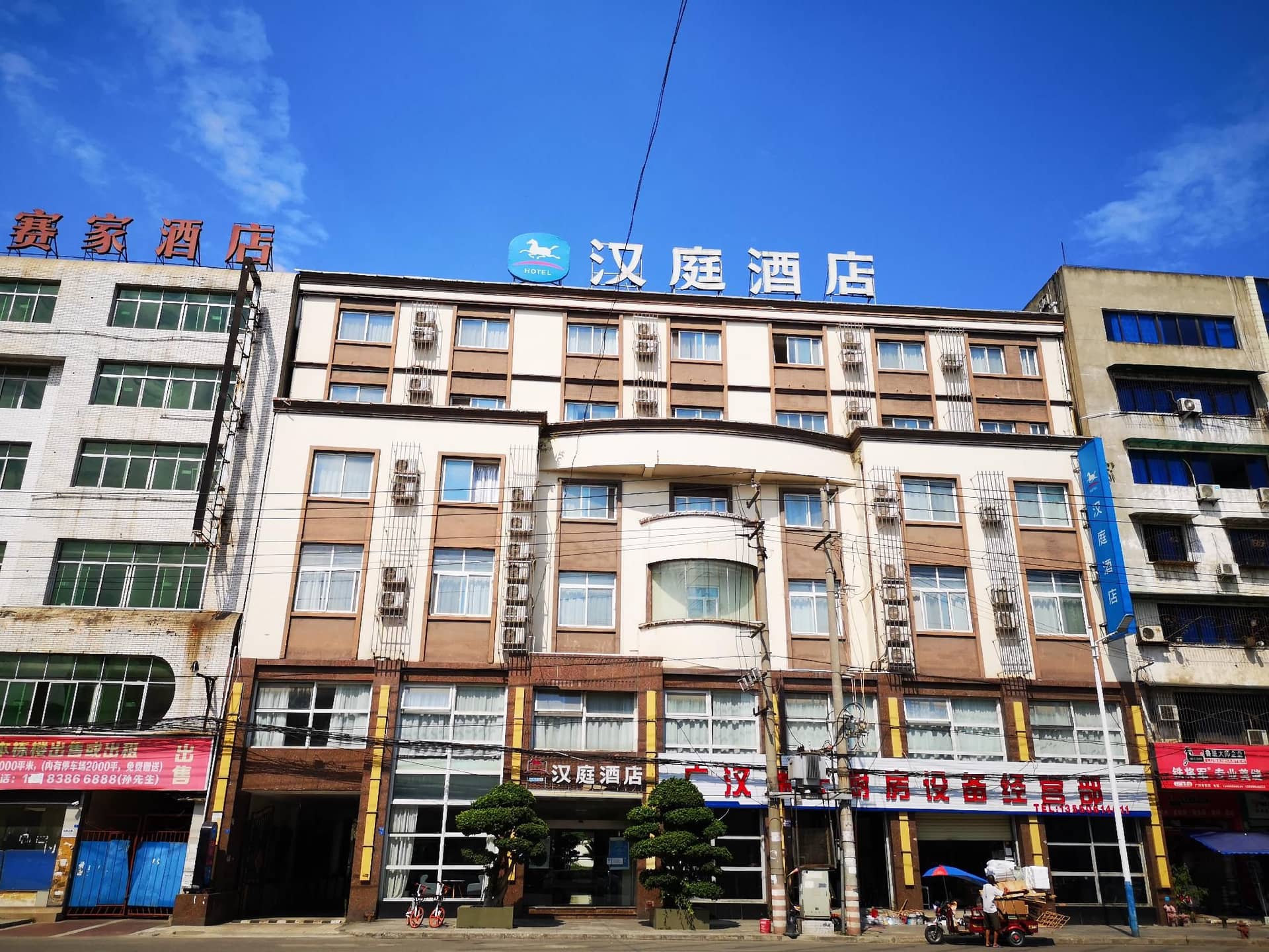 โรงแรมหันถิง เต๋อหยาง กวงฮั่น