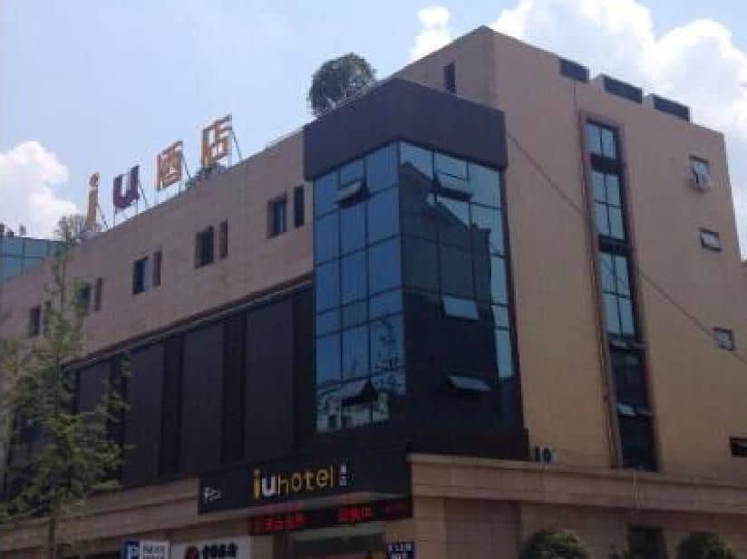 โรงแรมไอยู เมืองโบราณหล่างจง แหล่งท่องเที่ยว