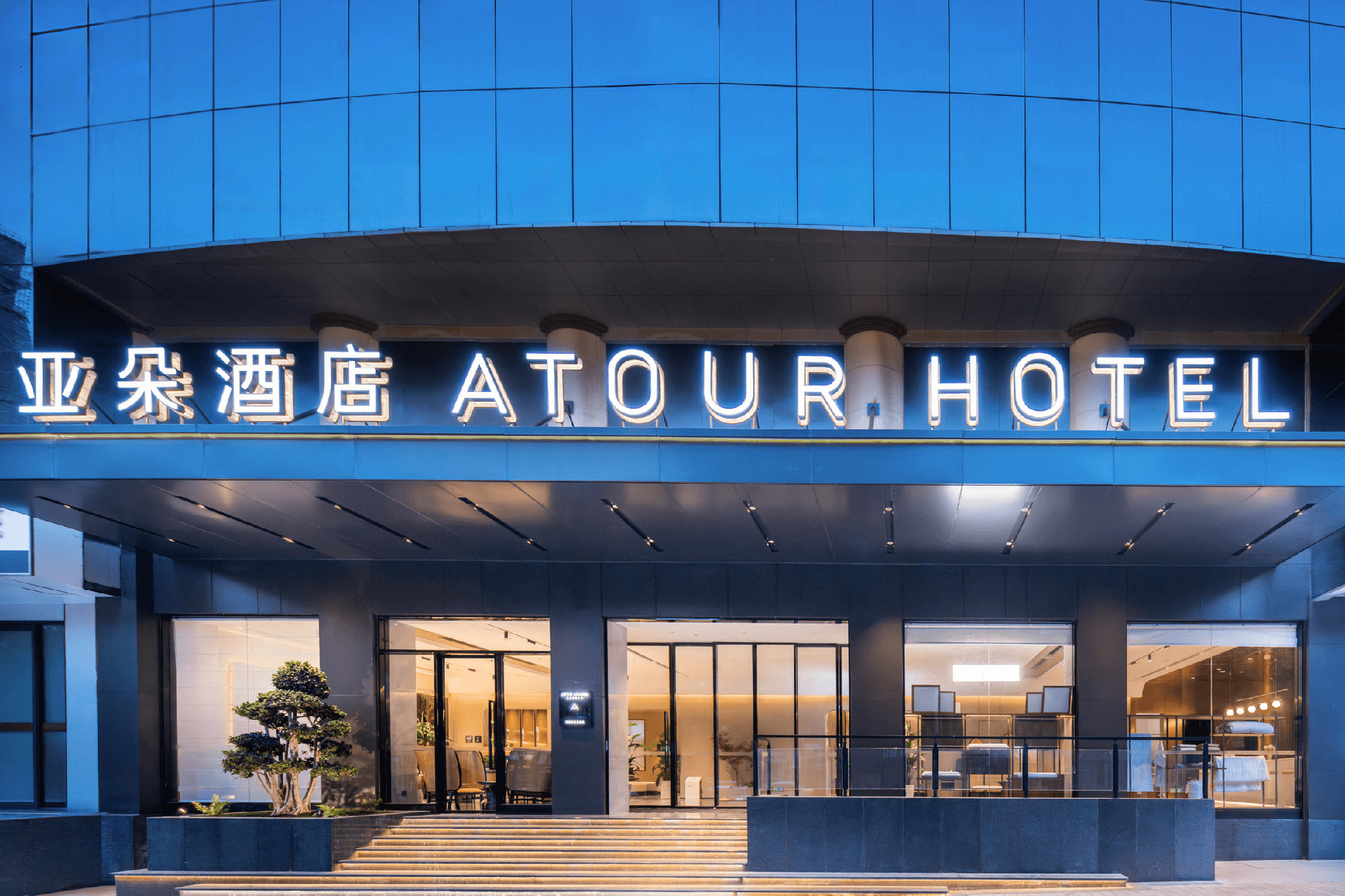 Atour Hotel Qujing Qilin Commercial Street Atour Hotel Qujing Qilin Commercial Street