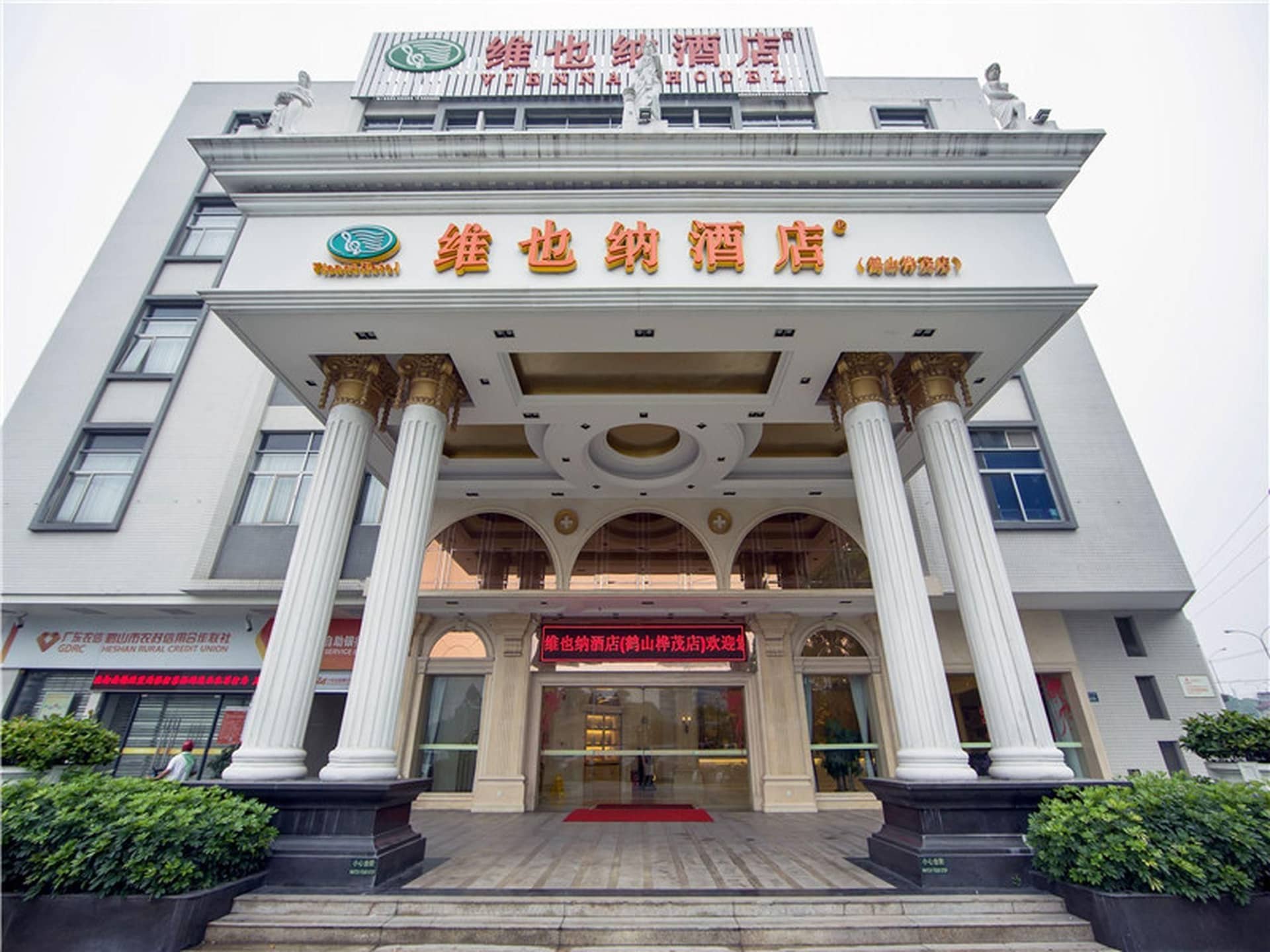 Vienna Hotel Jiangmen Heshan Huamao Branch