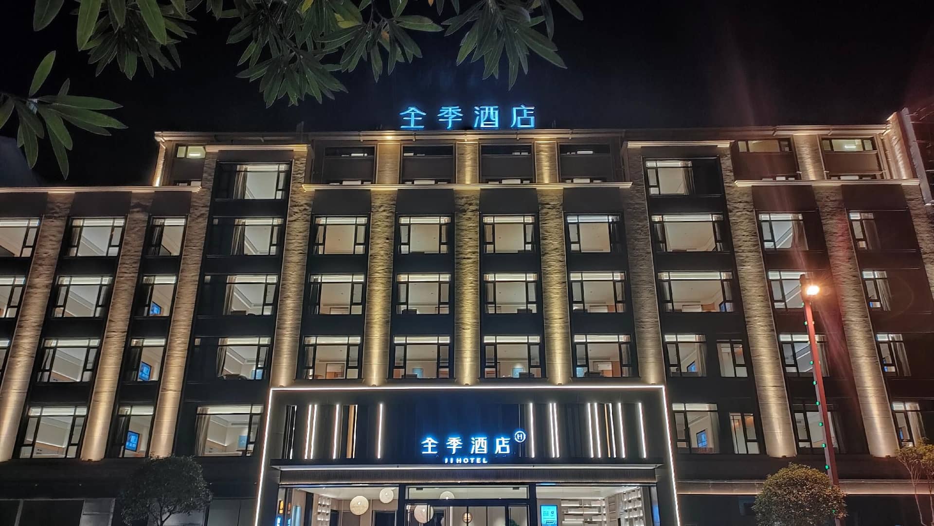 Ji Hotel Hengdian World Studios Dream Valley Ji Hotel Hengdian World Studios Dream Valley