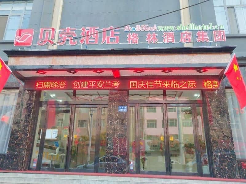 Shell Kaifeng City Lankao County Women and Children Hospital Hotel Shell Kaifeng City Lankao County Women and Children Hospital Hotel