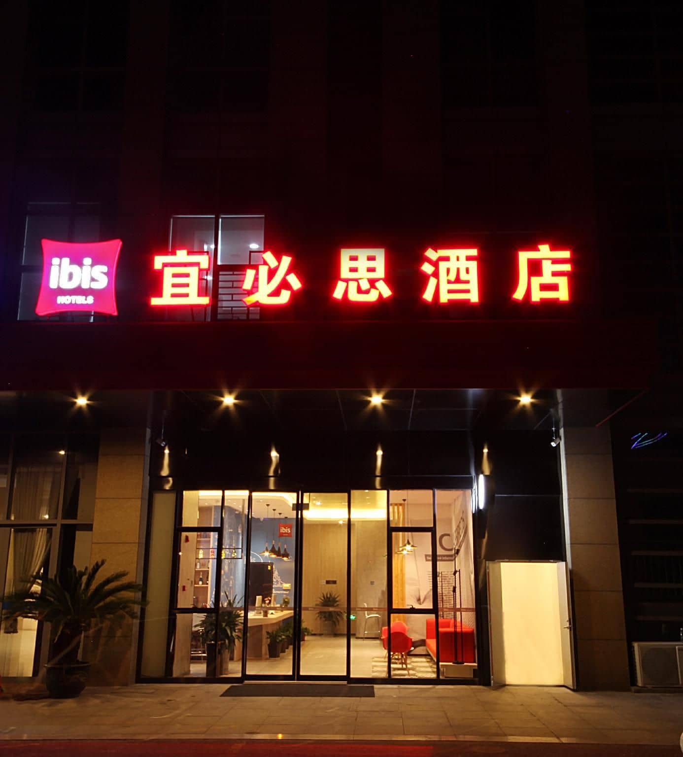 Ibis Nantong Middle Renmin Rd Hotel