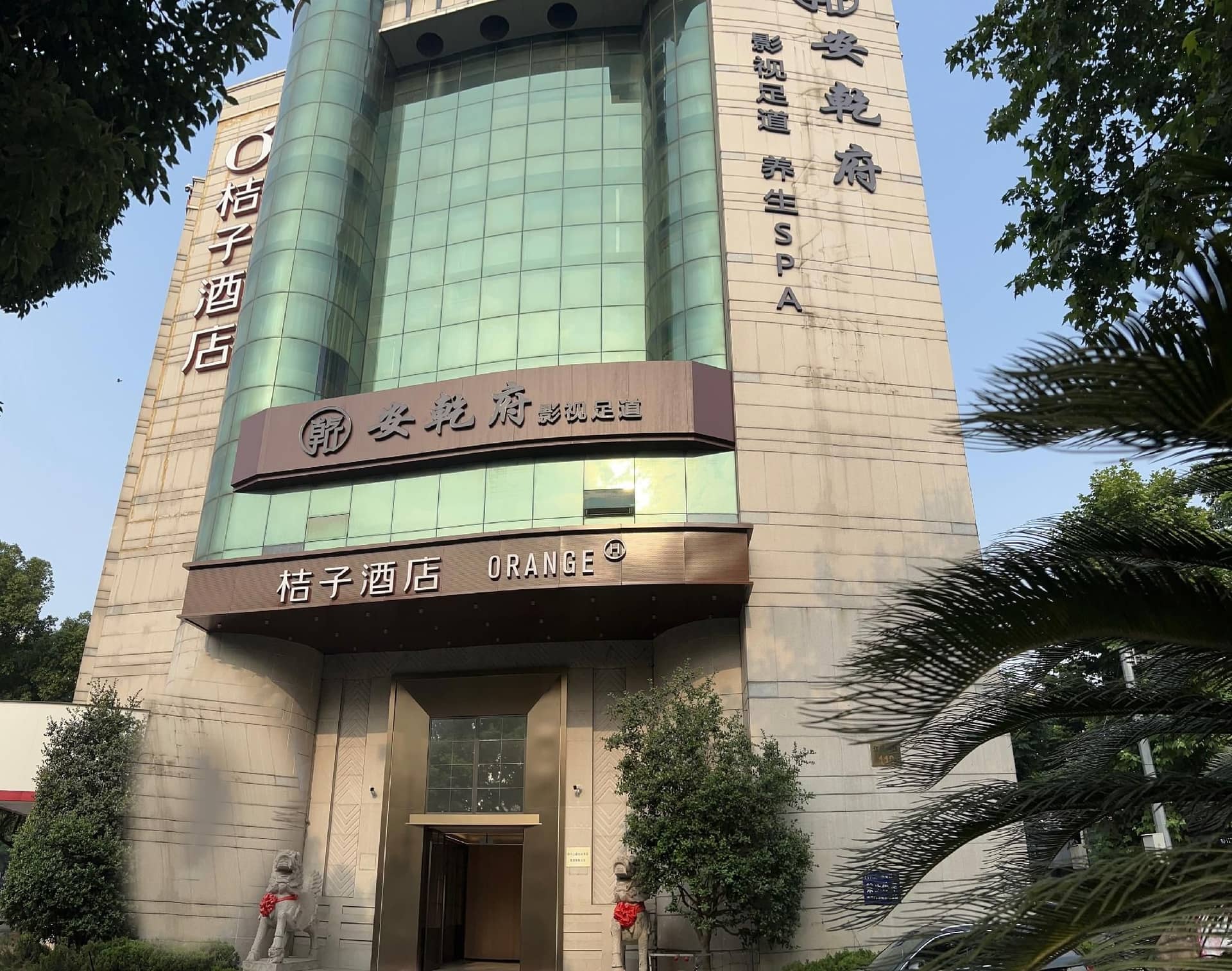 Orange Hotel Shaoxing Shangyu Datong Shopping Mall Pedestrian Street