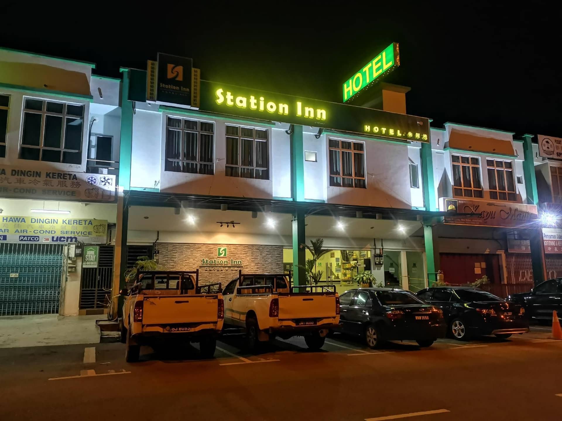 โรงแรมสเตชั่นอินน์