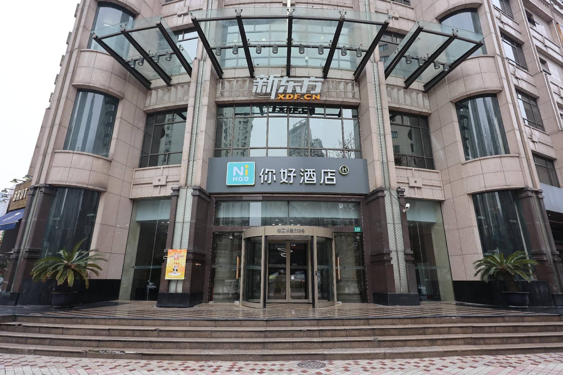 โรงแรมนี่ห่าว ซูเจียฮุย ถ.จ้าวจี้อาบาง โรงแรมนี่ห่าว ซูเจียฮุย ถ.จ้าวจี้อาบาง