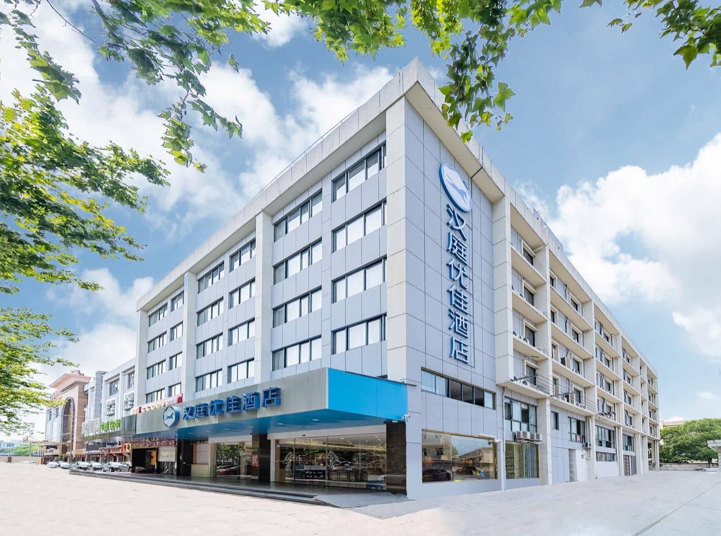 โรงแรมฮั่นถิง พรีเมียม เซี่ยงไฮ้ ถ.สุ่ยชาน สถานีรถไฟฟ้า โรงแรมฮั่นถิง พรีเมียม เซี่ยงไฮ้ ถ.สุ่ยชาน สถานีรถไฟฟ้า